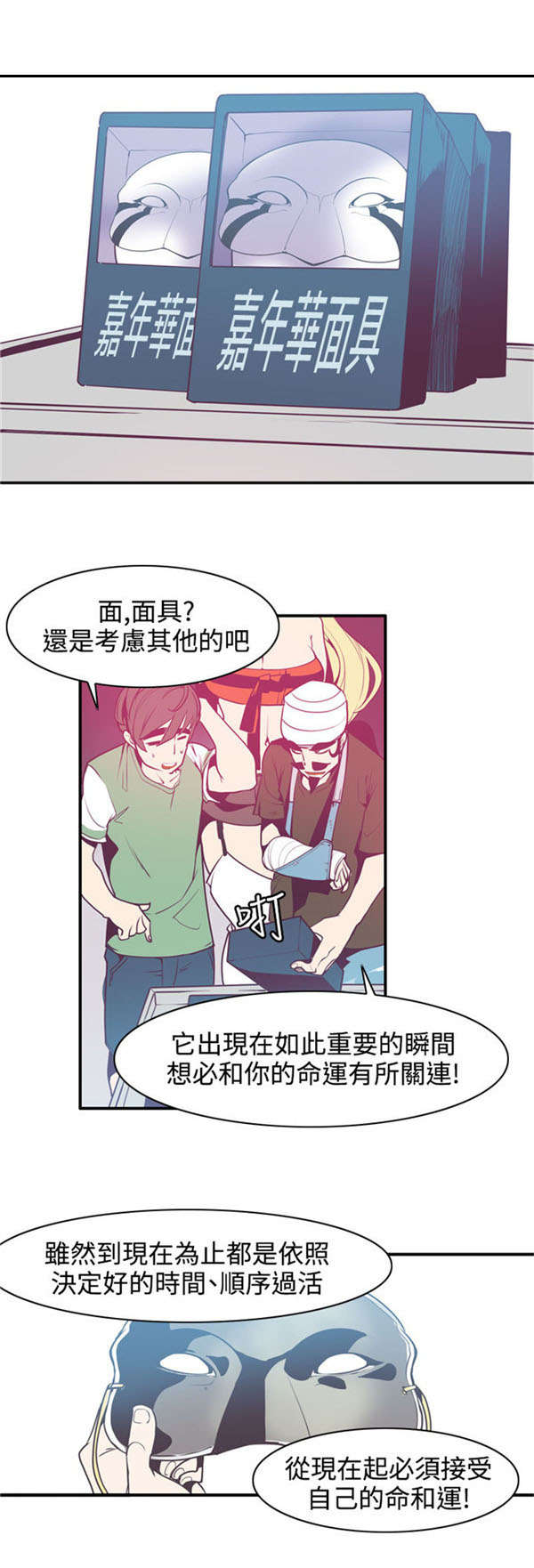 《情陷极品女上司》第12章幽灵道士 第7页