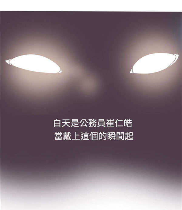 《情陷极品女上司》第12章幽灵道士 第8页