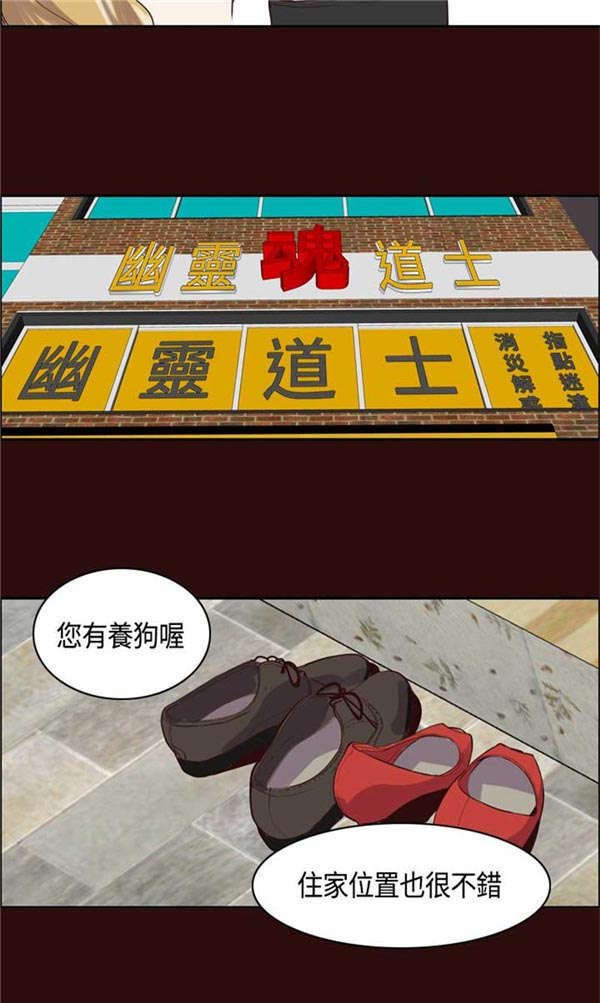 《情陷极品女上司》第13章原来是他 第10页