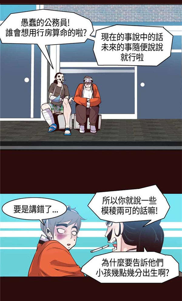 《情陷极品女上司》第13章原来是他 第12页