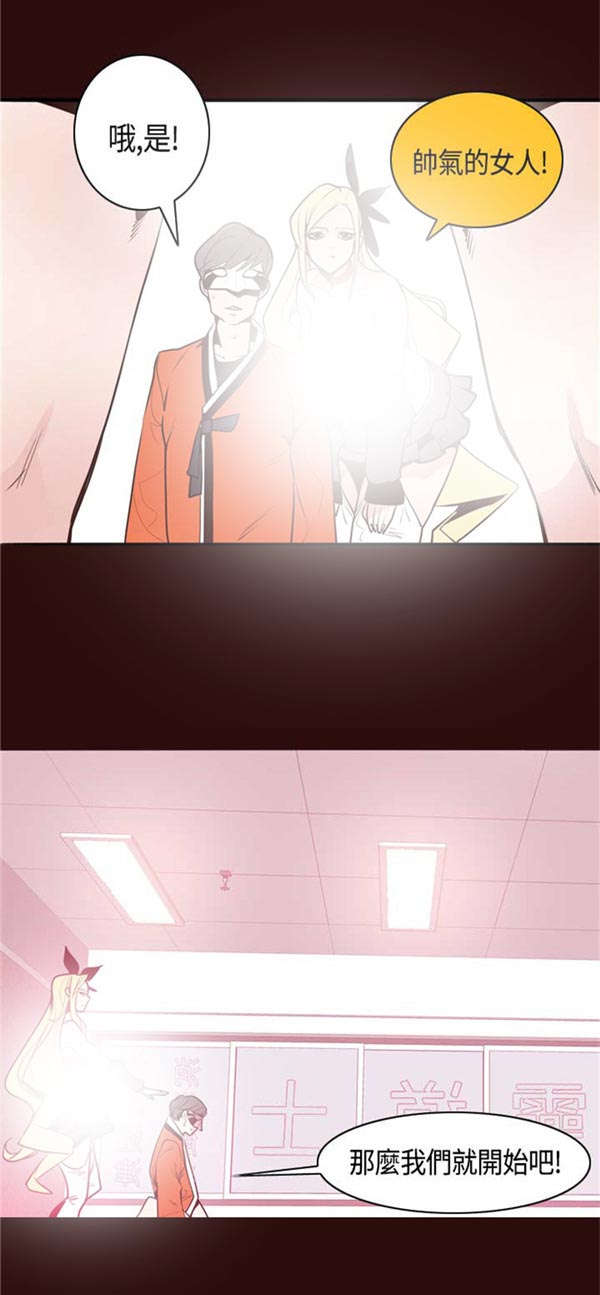 《情陷极品女上司》第13章原来是他 第17页