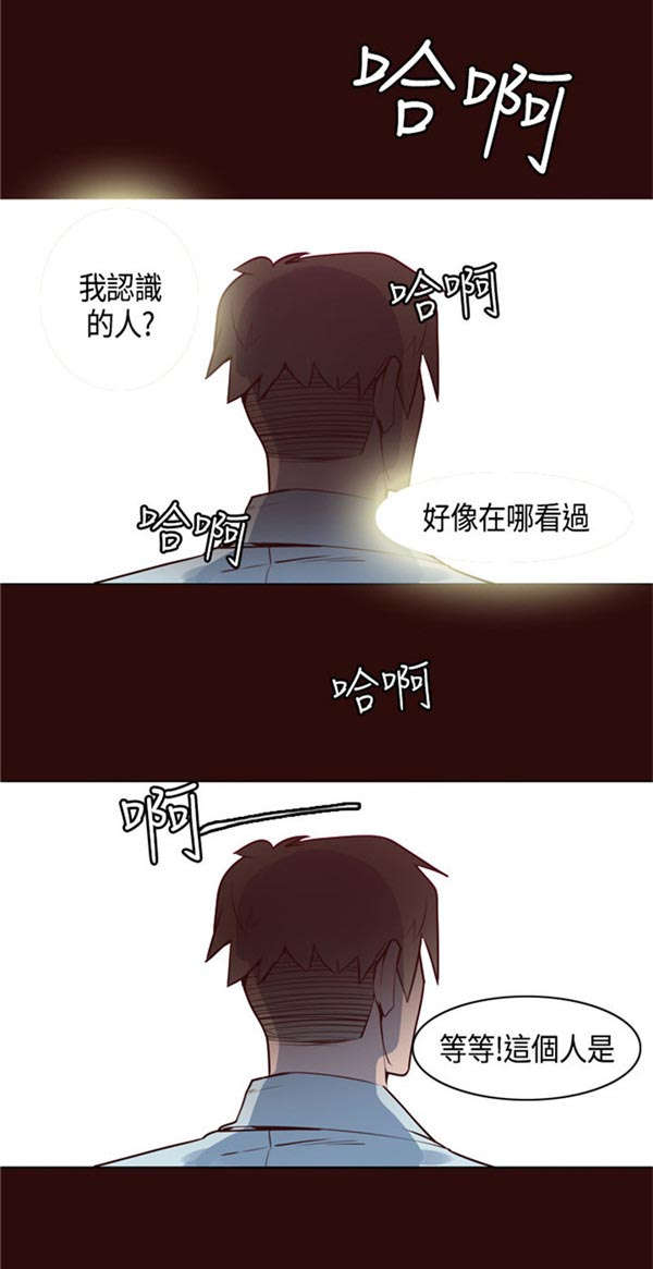 《情陷极品女上司》第13章原来是他 第18页