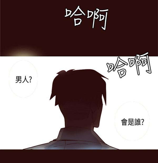 《情陷极品女上司》第13章原来是他 第19页