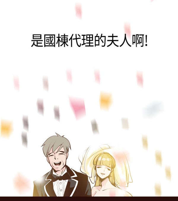 《情陷极品女上司》第13章原来是他 第21页