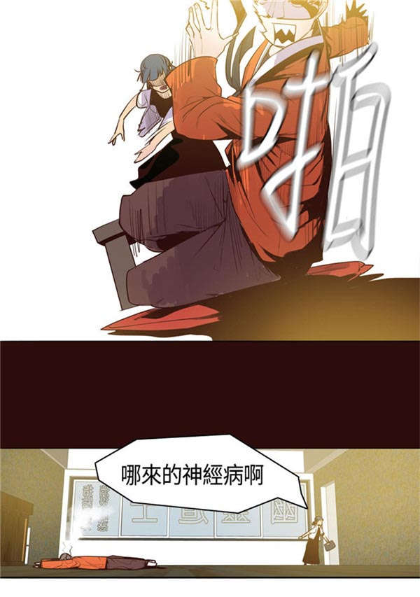 《情陷极品女上司》第13章原来是他 第4页