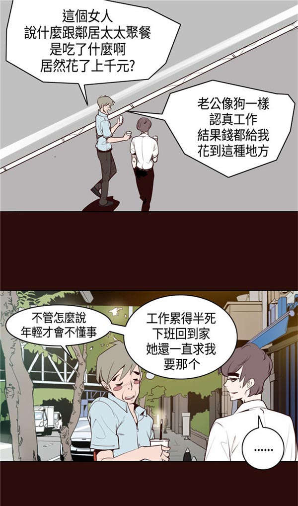 《情陷极品女上司》第13章原来是他 第6页