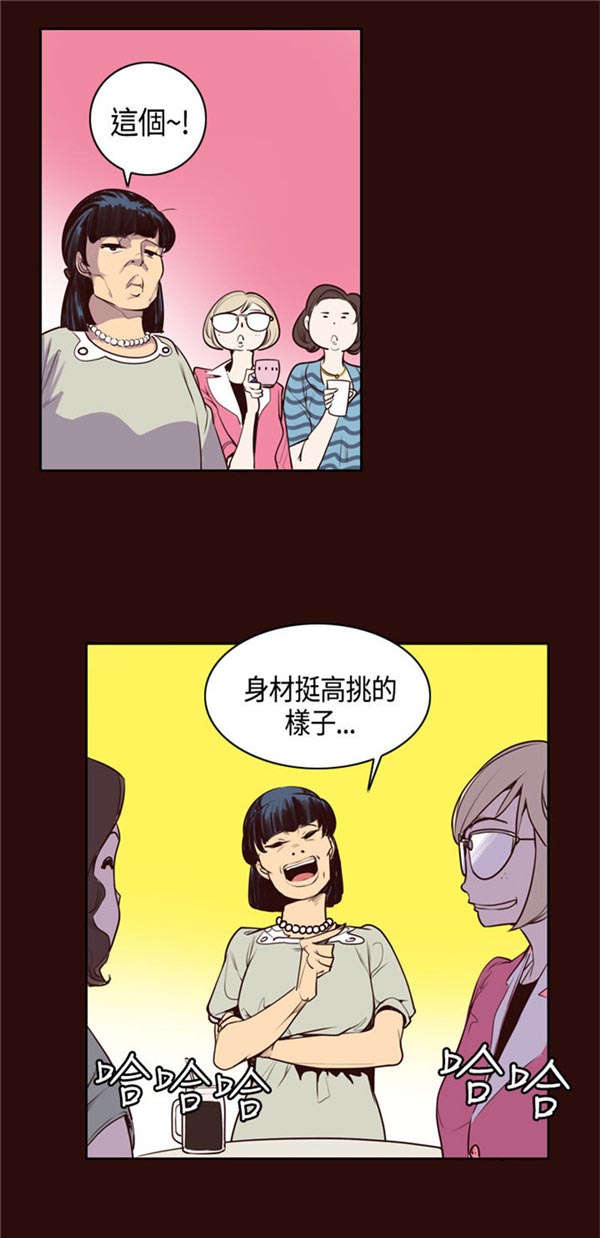 《情陷极品女上司》第13章原来是他 第8页
