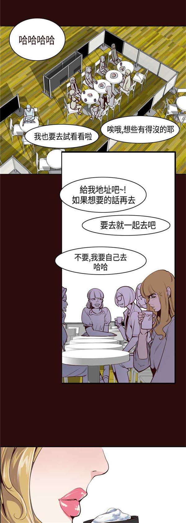 《情陷极品女上司》第13章原来是他 第9页