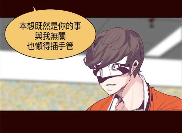 《情陷极品女上司》第14章负责 第10页
