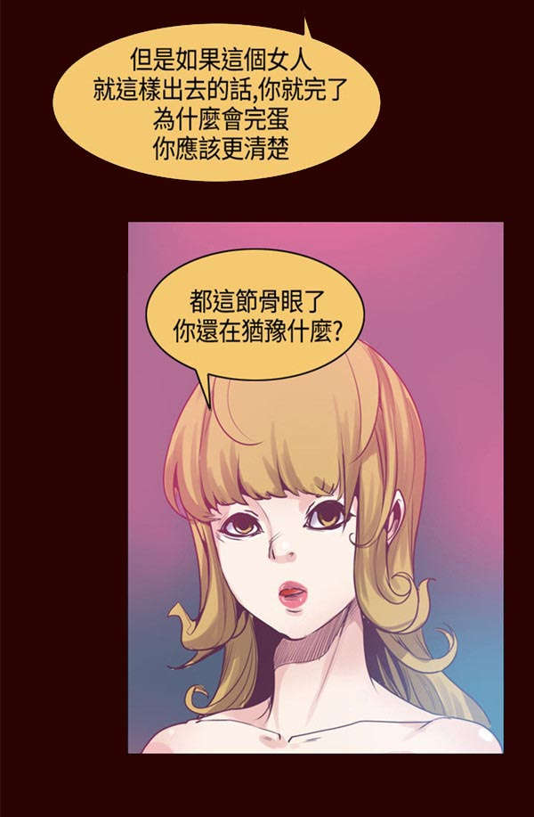 《情陷极品女上司》第14章负责 第11页