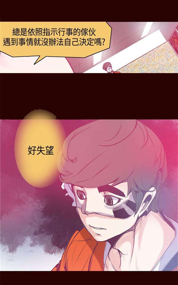 《情陷极品女上司》第14章负责 第12页