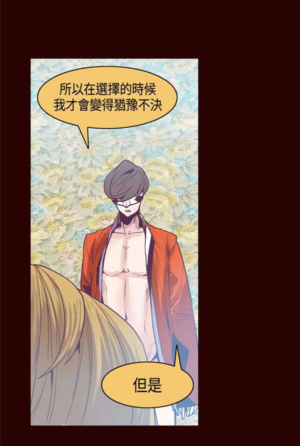 《情陷极品女上司》第14章负责 第14页