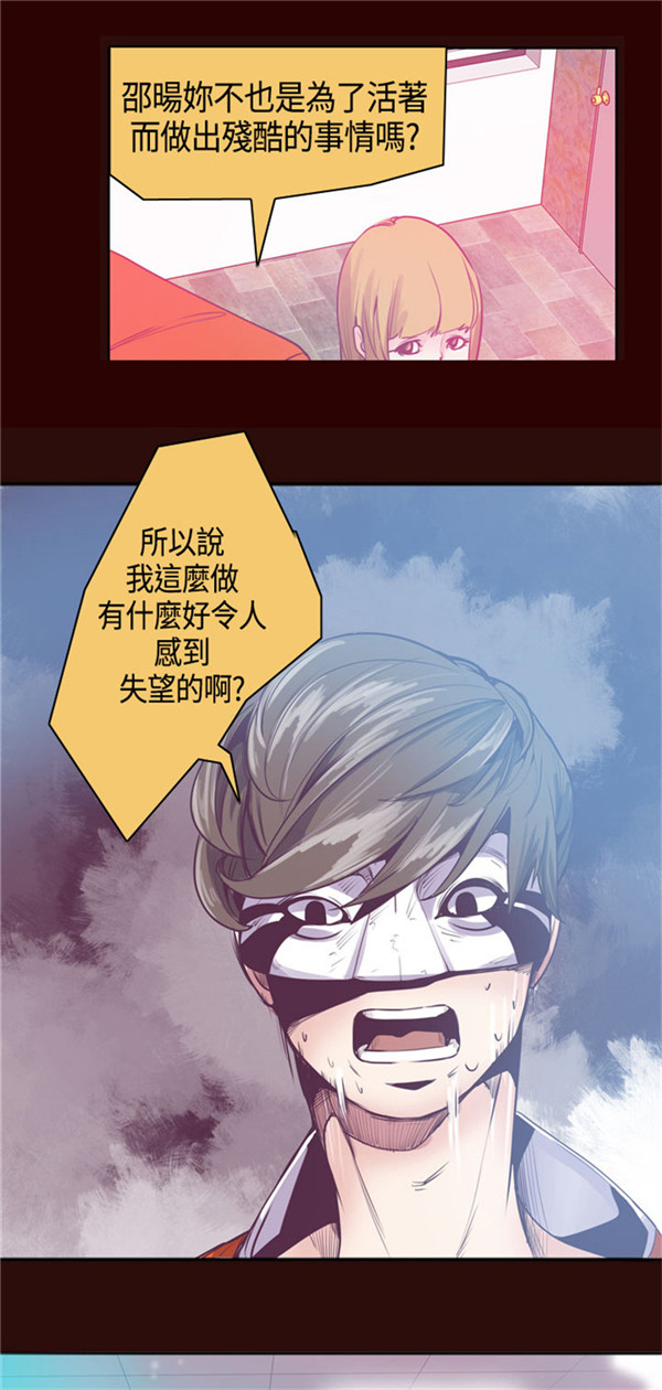 《情陷极品女上司》第14章负责 第15页