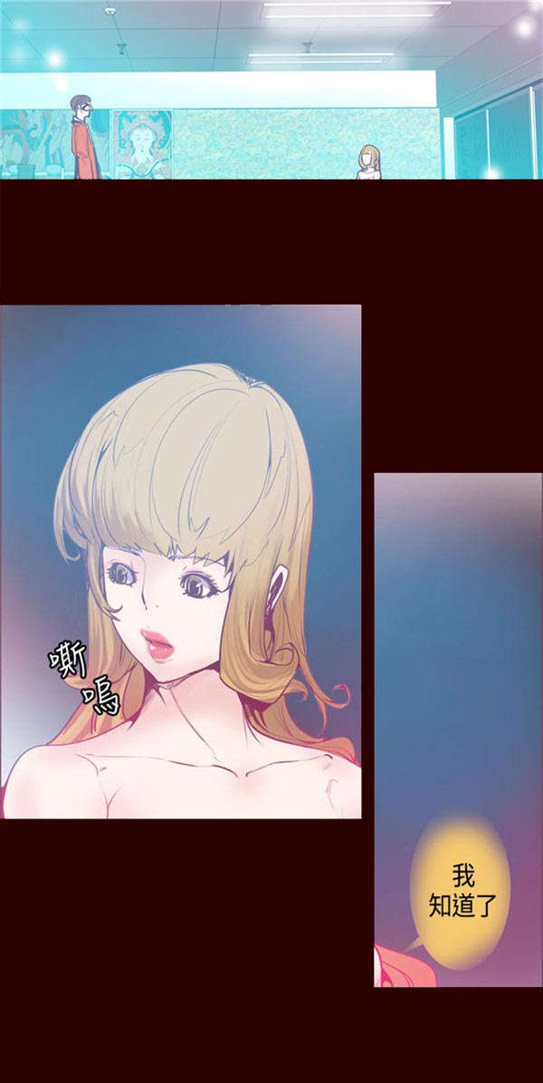 《情陷极品女上司》第14章负责 第16页