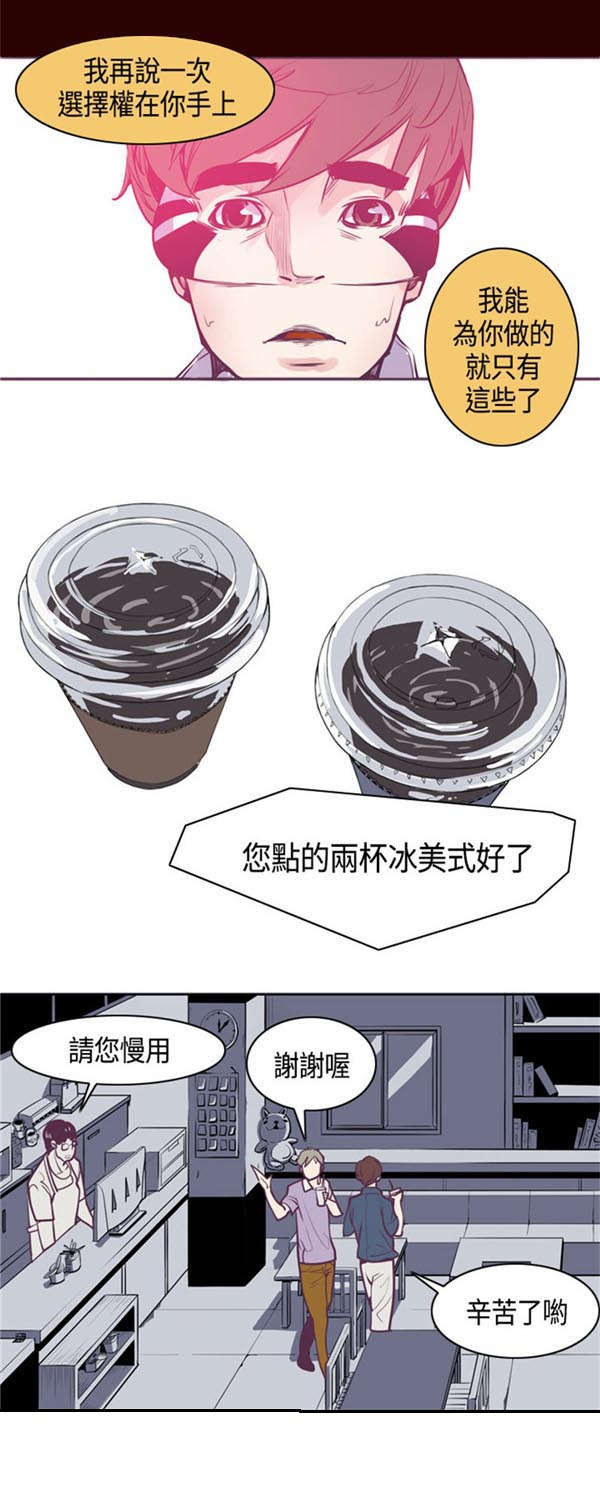 《情陷极品女上司》第14章负责 第18页