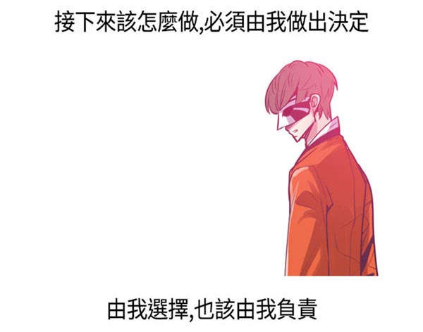 《情陷极品女上司》第14章负责 第19页