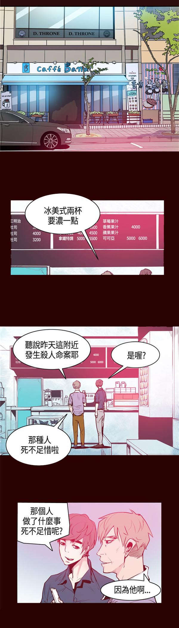《情陷极品女上司》第14章负责 第1页
