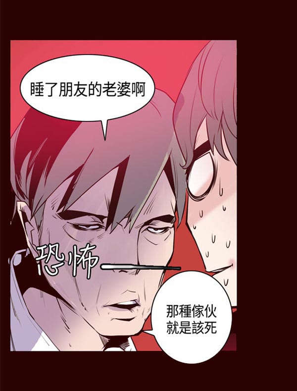 《情陷极品女上司》第14章负责 第2页