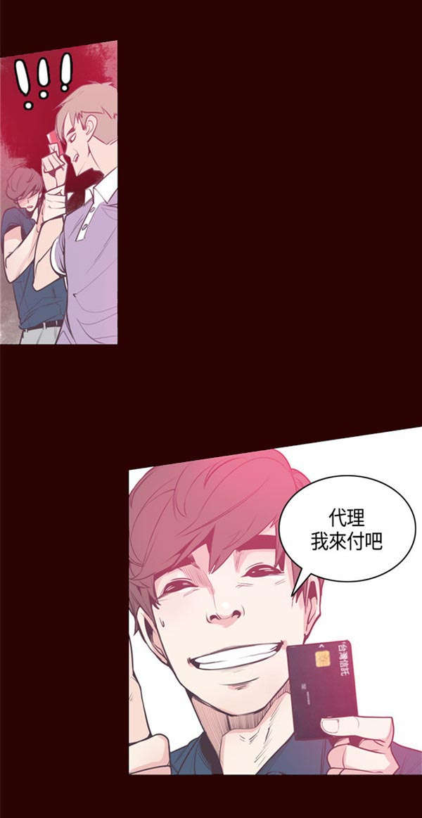 《情陷极品女上司》第14章负责 第4页
