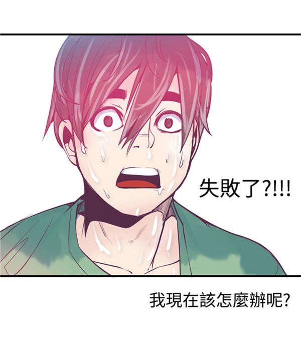 《情陷极品女上司》第9章失效 第10页