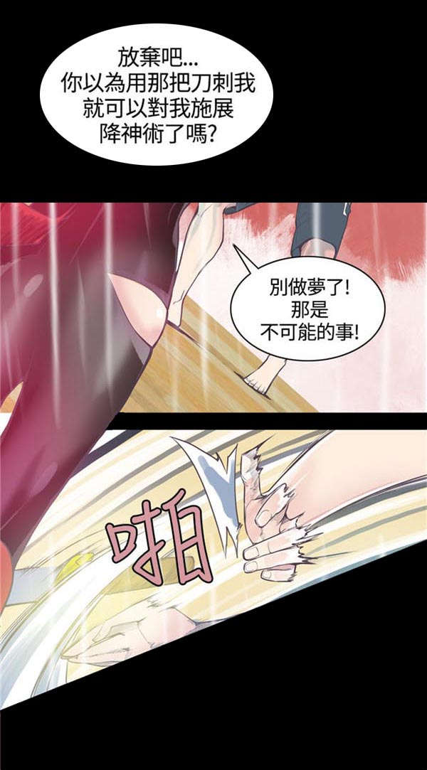 《情陷极品女上司》第9章失效 第11页