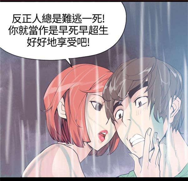 《情陷极品女上司》第9章失效 第12页