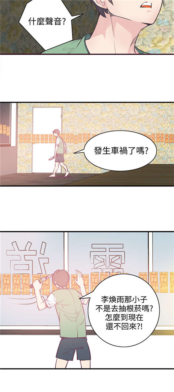 《情陷极品女上司》第9章失效 第2页