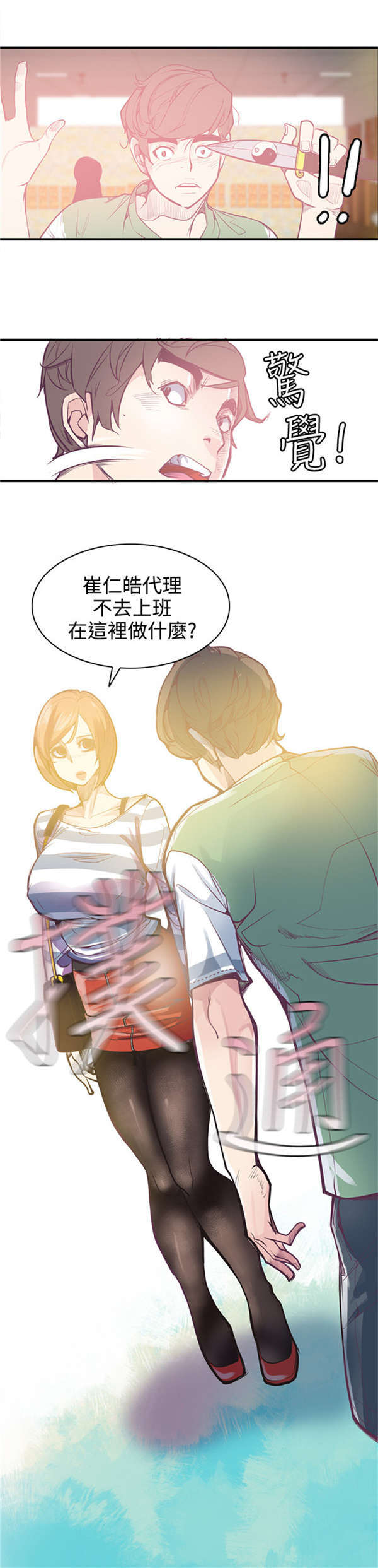 《情陷极品女上司》第9章失效 第3页