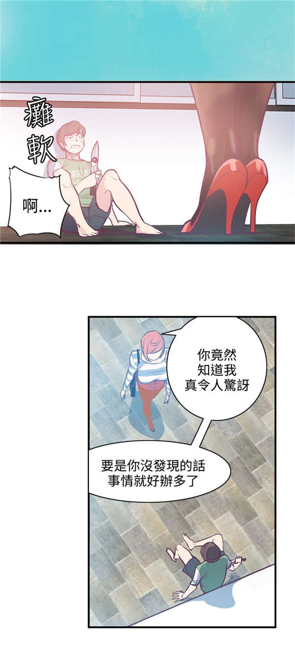 《情陷极品女上司》第9章失效 第4页