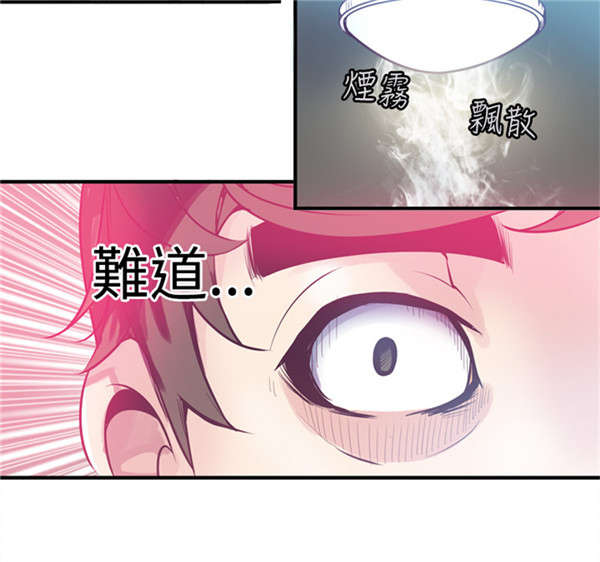 《情陷极品女上司》第9章失效 第8页