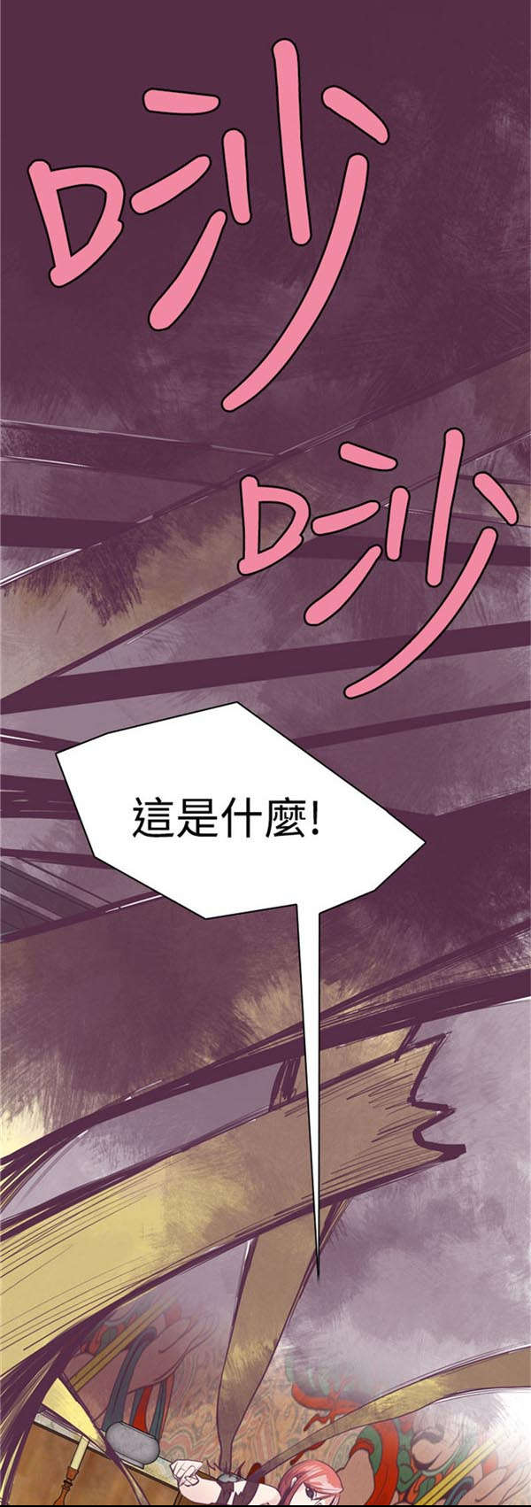 《情陷极品女上司》第11章封印解除 第11页