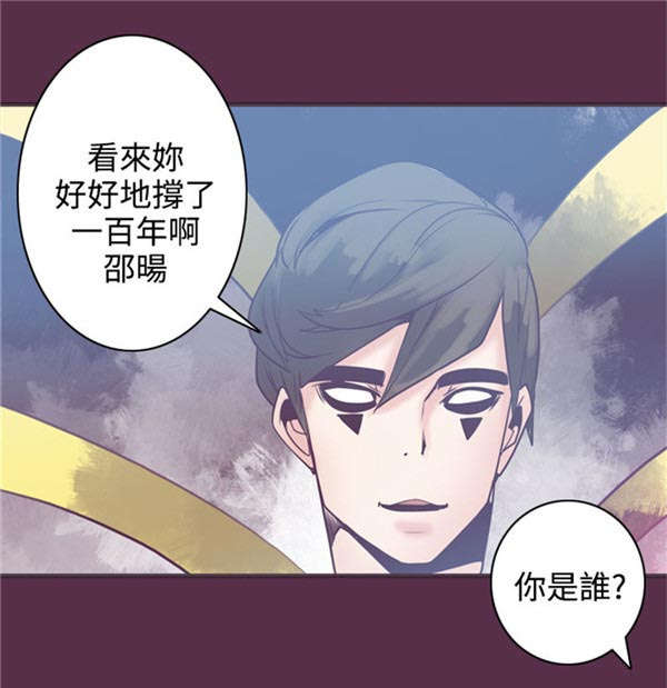 《情陷极品女上司》第11章封印解除 第12页
