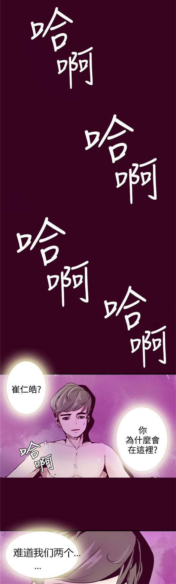 《情陷极品女上司》第11章封印解除 第1页