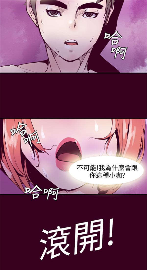 《情陷极品女上司》第11章封印解除 第2页