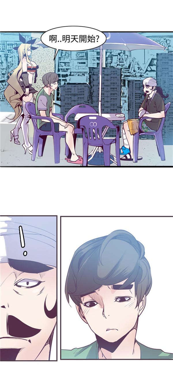 《情陷极品女上司》第11章封印解除 第8页