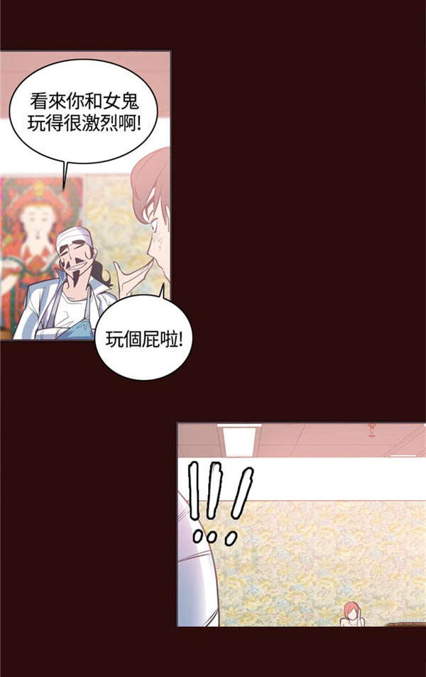 《情陷极品女上司》第10章介绍 第11页
