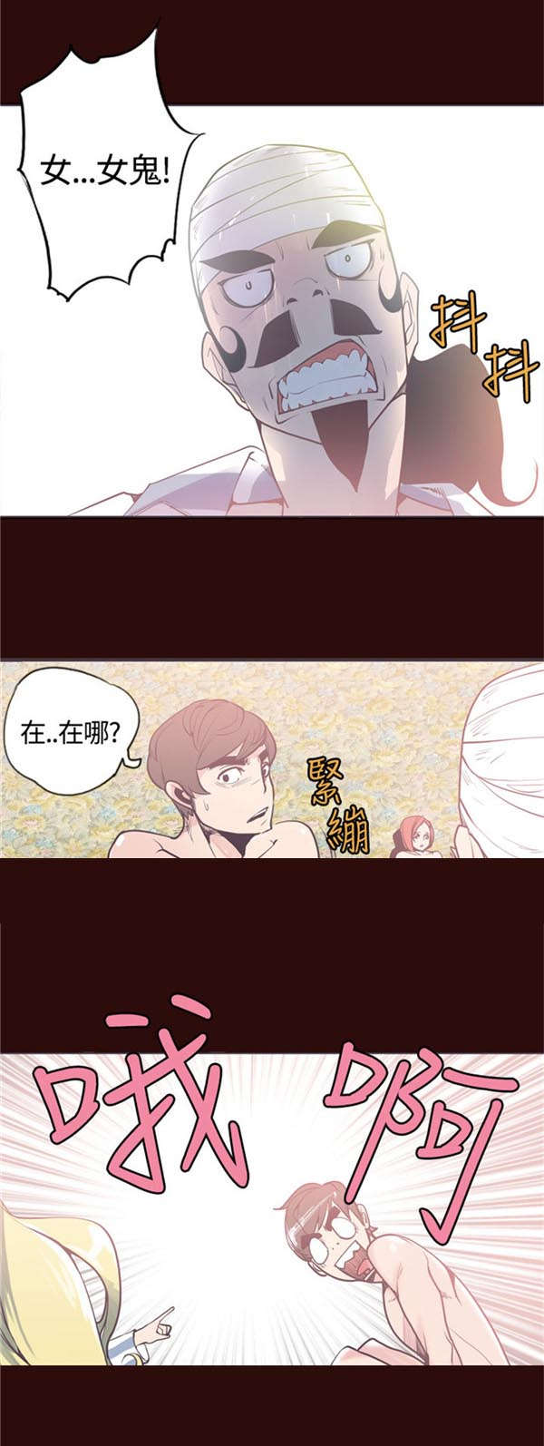 《情陷极品女上司》第10章介绍 第12页