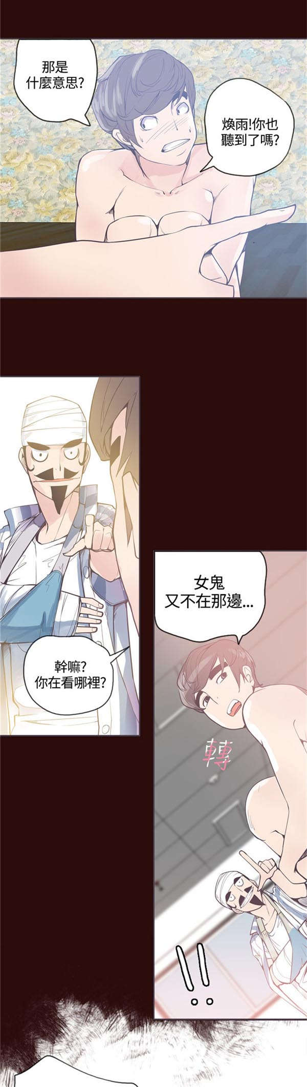 《情陷极品女上司》第10章介绍 第15页