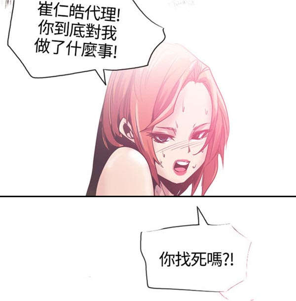 《情陷极品女上司》第10章介绍 第16页