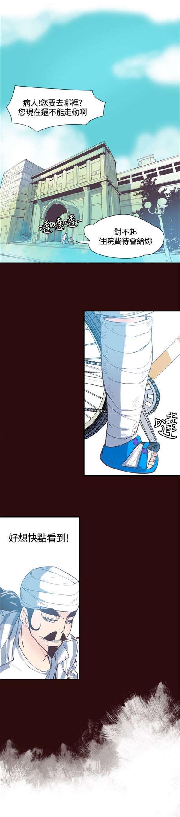 《情陷极品女上司》第10章介绍 第1页