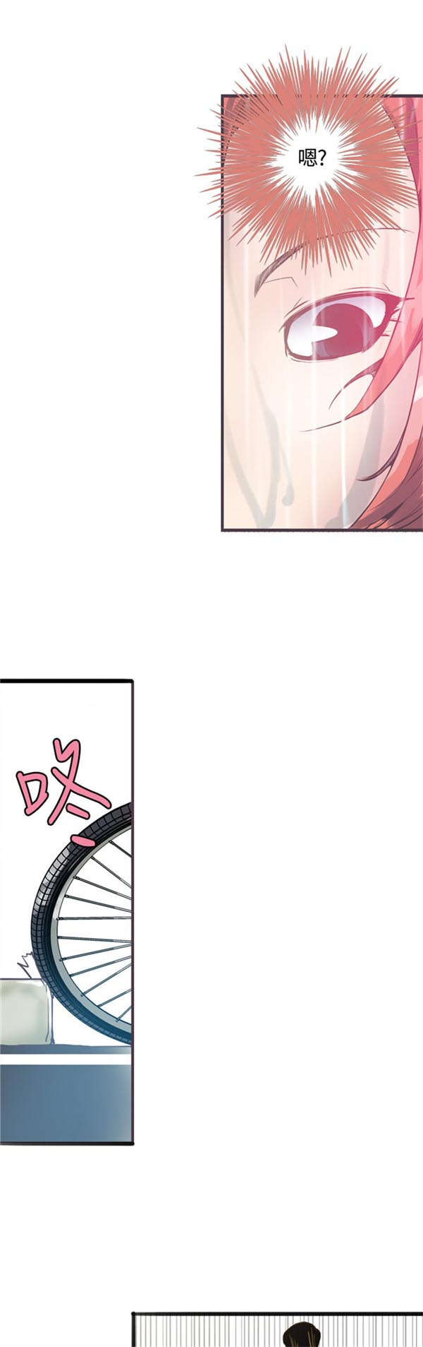 《情陷极品女上司》第10章介绍 第4页