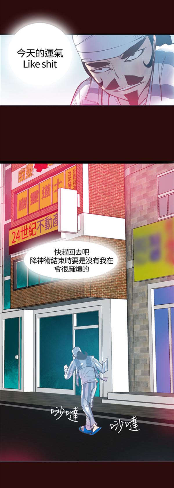 《情陷极品女上司》第10章介绍 第6页
