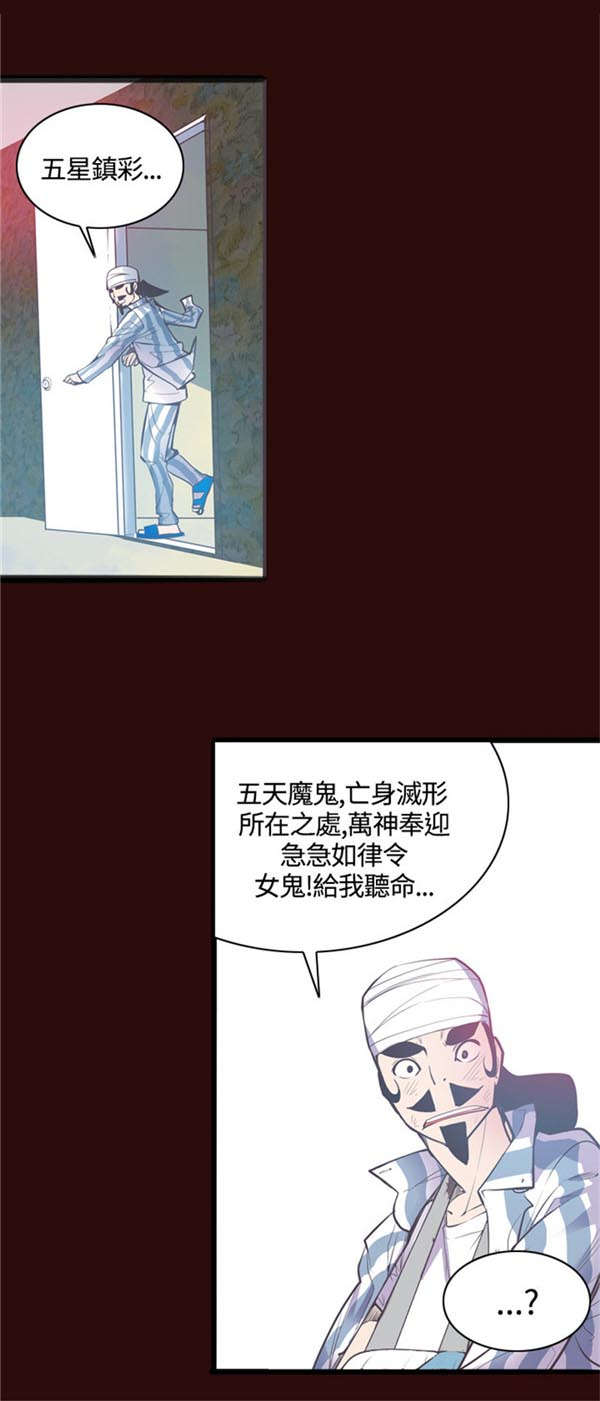 《情陷极品女上司》第10章介绍 第7页