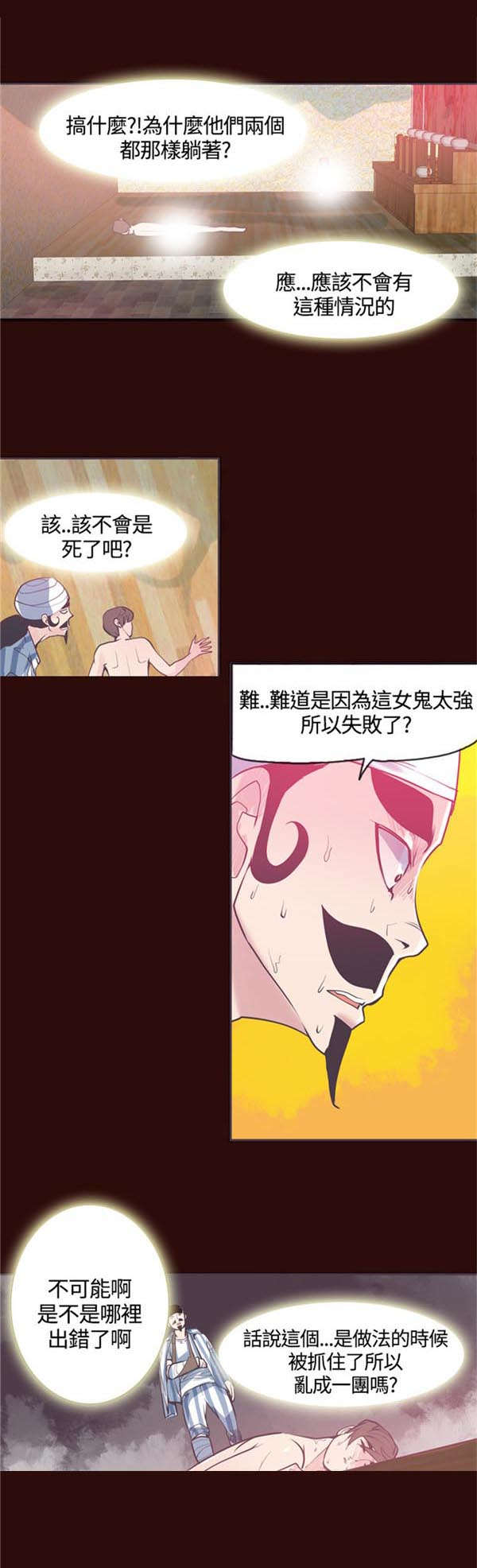 《情陷极品女上司》第10章介绍 第8页