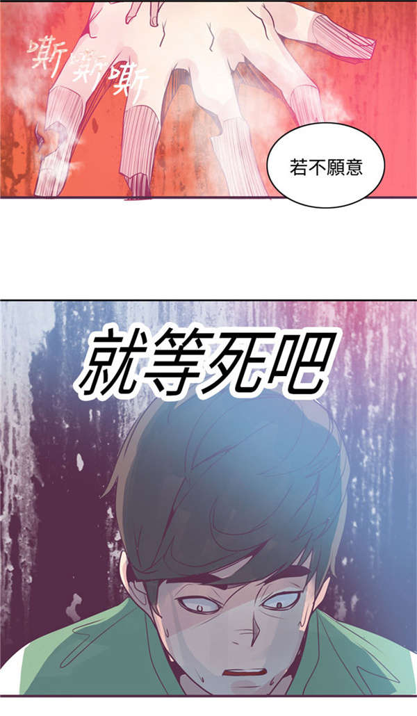 《情陷极品女上司》第7章等死 第10页