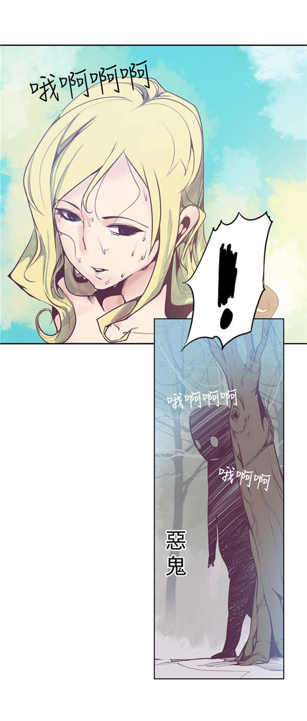 《情陷极品女上司》第7章等死 第3页