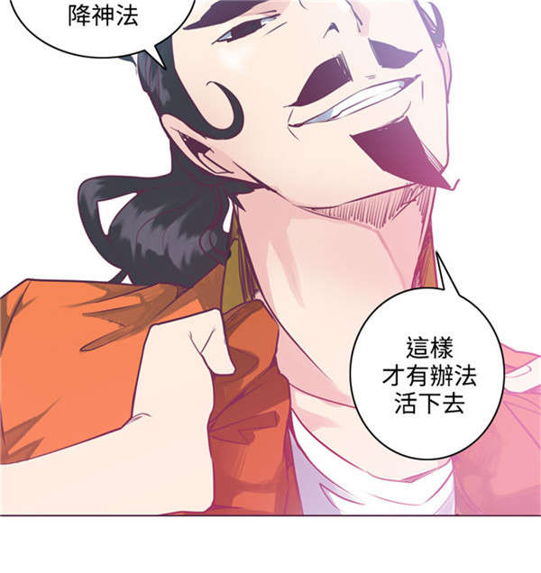 《情陷极品女上司》第7章等死 第9页
