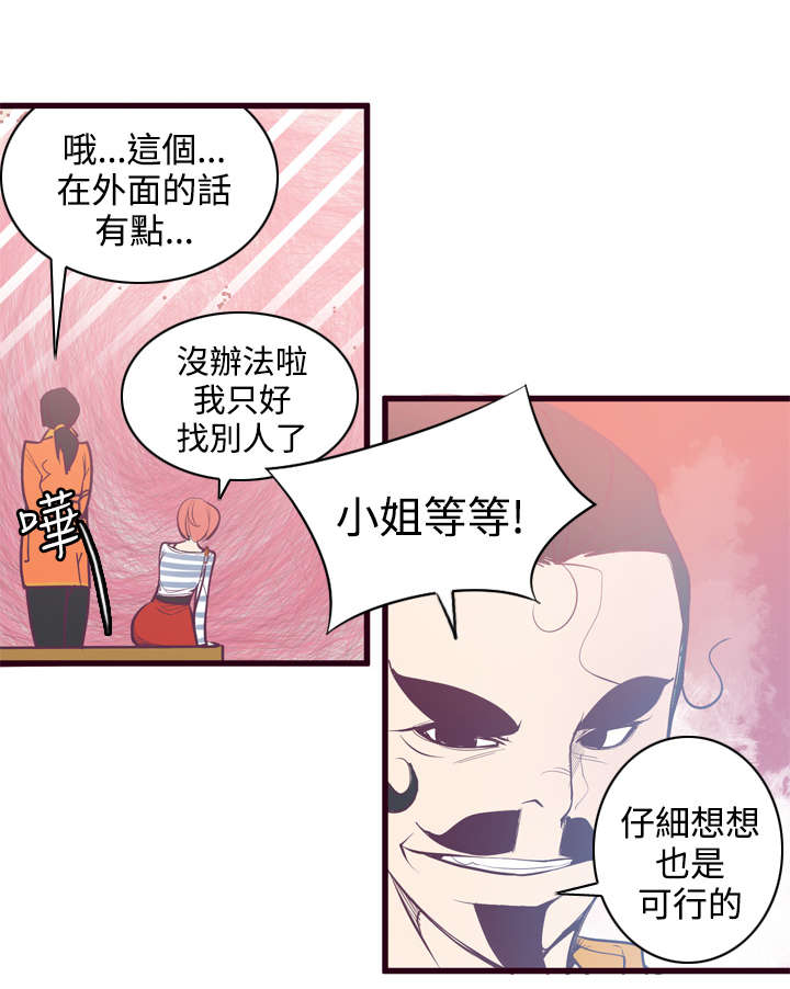 《情陷极品女上司》第8章车祸 第10页