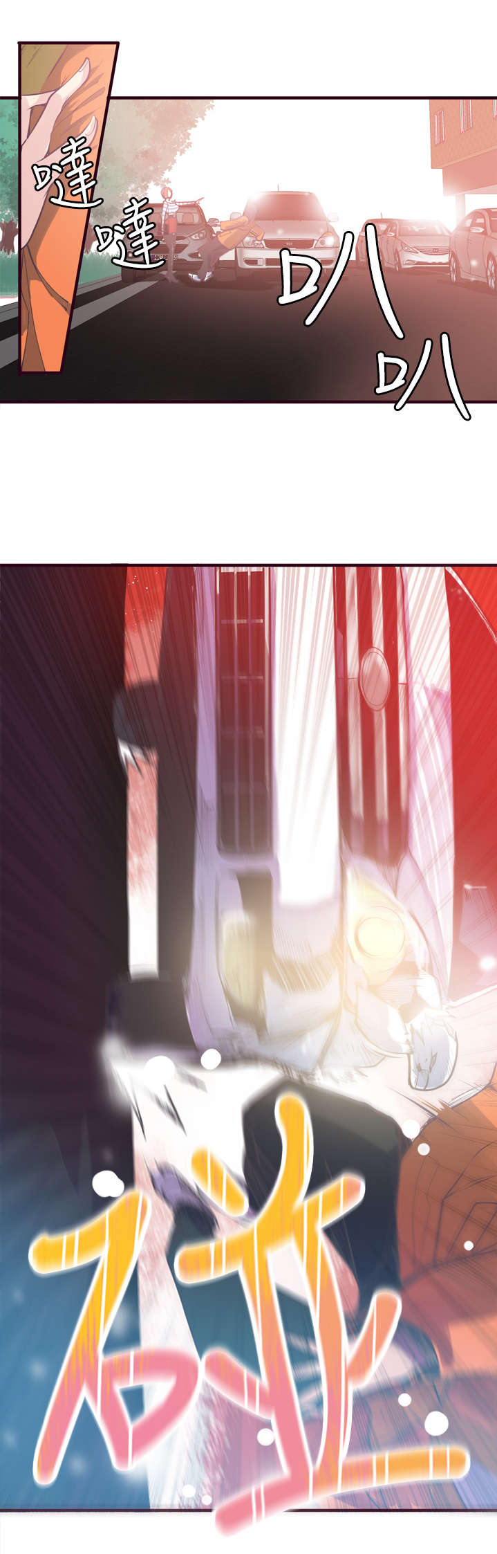 《情陷极品女上司》第8章车祸 第13页