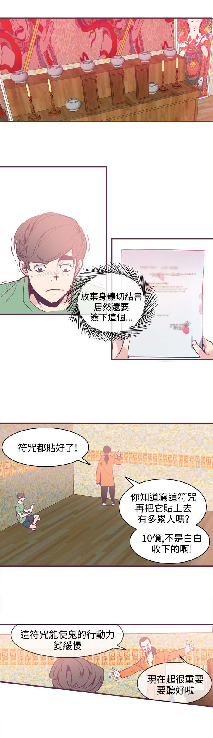 《情陷极品女上司》第8章车祸 第1页